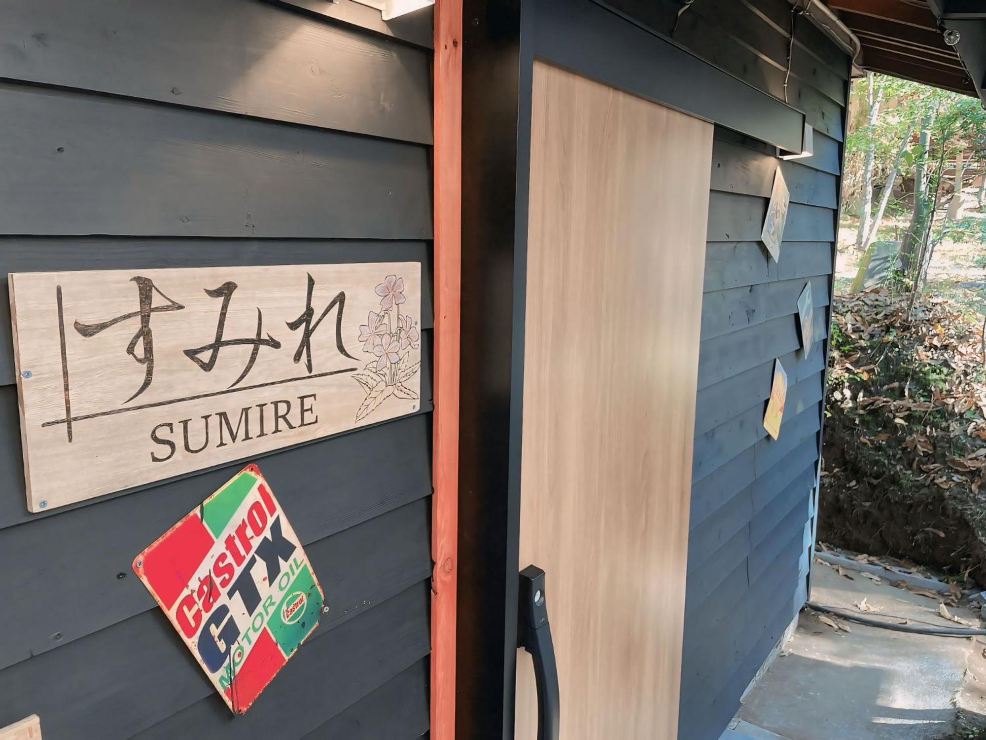 Kurasako Onsen Sakura Villa Minamioguni Exterior photo